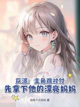 主角反派类排行榜