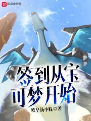 精灵宝可梦之签到系统txt