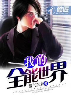 我的世界全能女仆 我的世界全能女仆