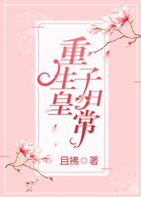 他与反派大佬的日常互撩txt