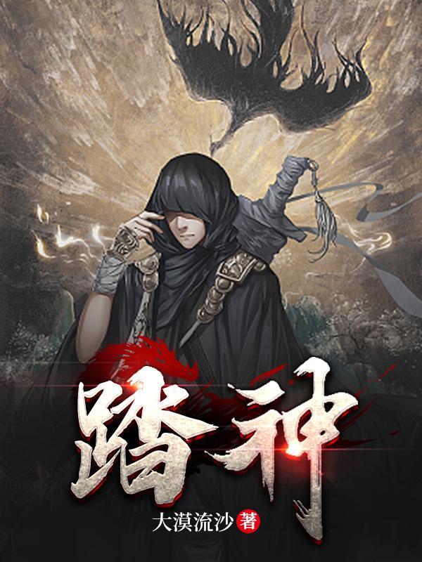 踏神州逆九州废物七小姐权倾天下 踏神州逆九州废物七小姐权倾天下