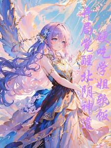 怎么总想吸我血(九...)