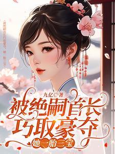 她一胎三宝完整版 她一胎三宝完整版