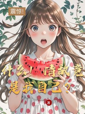 情敌指的是什么