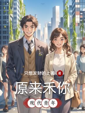 原来是你下