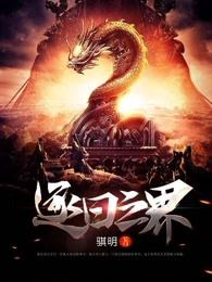 逐日之弓是什么意思