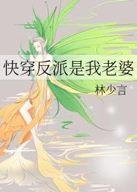 快穿反派都是我老婆