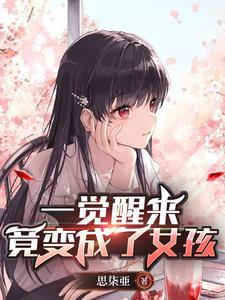 从兄弟变成夫妻为爱变性 从兄弟变成夫妻为爱变性