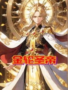 金伦圣王 金伦圣王
