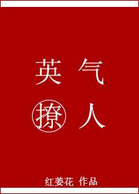 撩人的气质 撩人的气质