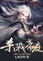 都市之杀戮帝尊 都市之杀戮帝尊