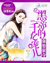 黑帝的替身 黑帝的替身