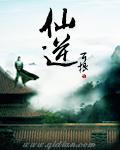 仙逆107最新一集