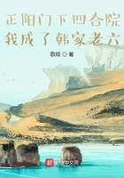 正阳门下四合院