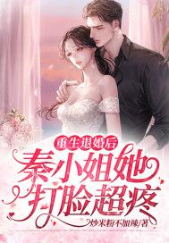 第一章退婚的重生 第一章退婚的重生