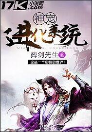 超级神宠进化系统 超级神宠进化系统