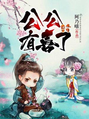 初婚有刺夏至桑旗完结版 初婚有刺夏至桑旗完结版