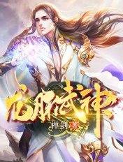 龙脉武神原名漫画叫什么 龙脉武神原名漫画叫什么