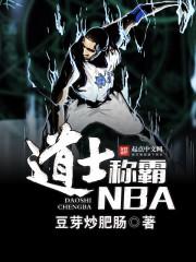 网游之神王法则辰团几章出现的 网游之神王法则辰团几章出现的
