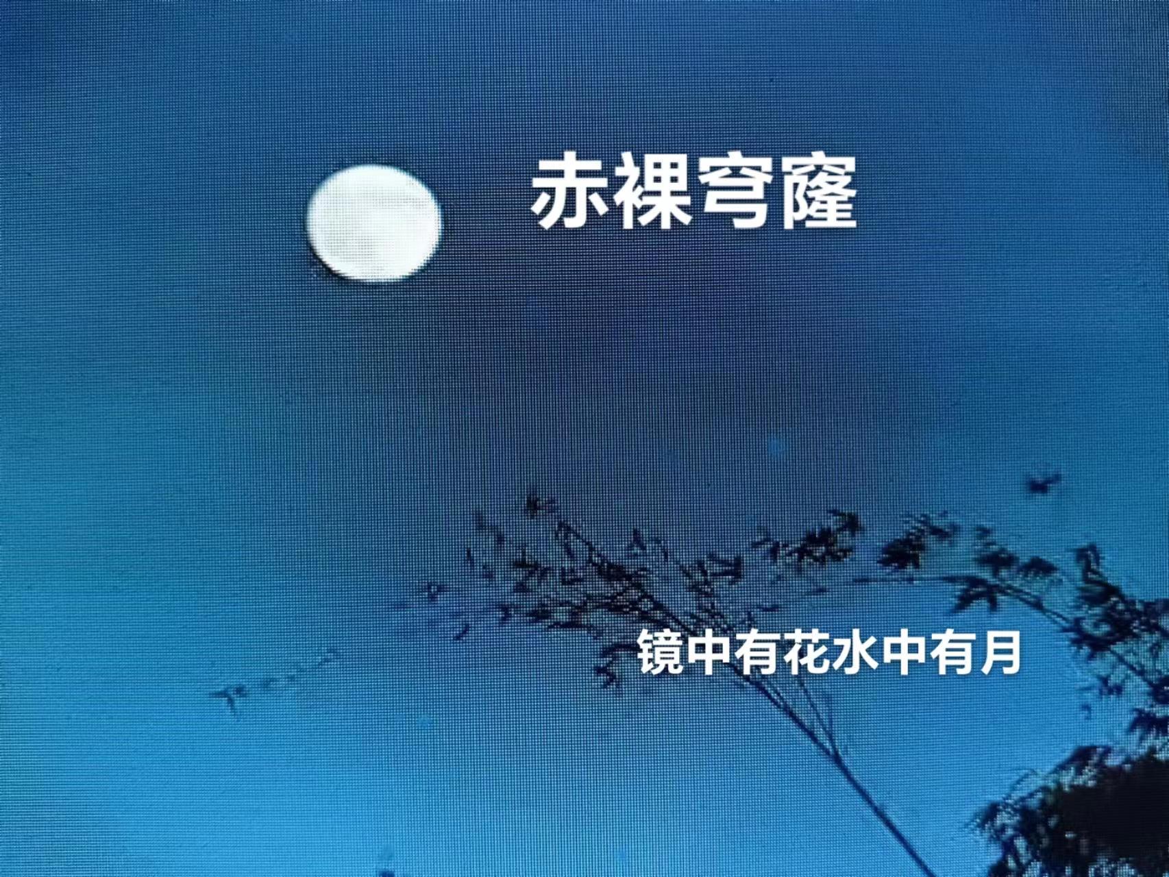 赤裸穹隆 赤裸穹隆
