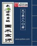 武侠世界里的国术宗师 武侠世界里的国术宗师