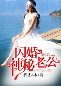 闪婚霸爱:叶少别烦我 闪婚霸爱:叶少别烦我