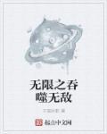 猎户相公悠着点 猎户相公悠着点