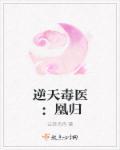 毒妃当道 毒妃当道