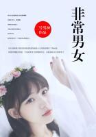 非常男女 非常男女