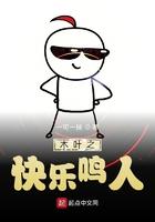 木叶之快乐鸣人 木叶之快乐鸣人